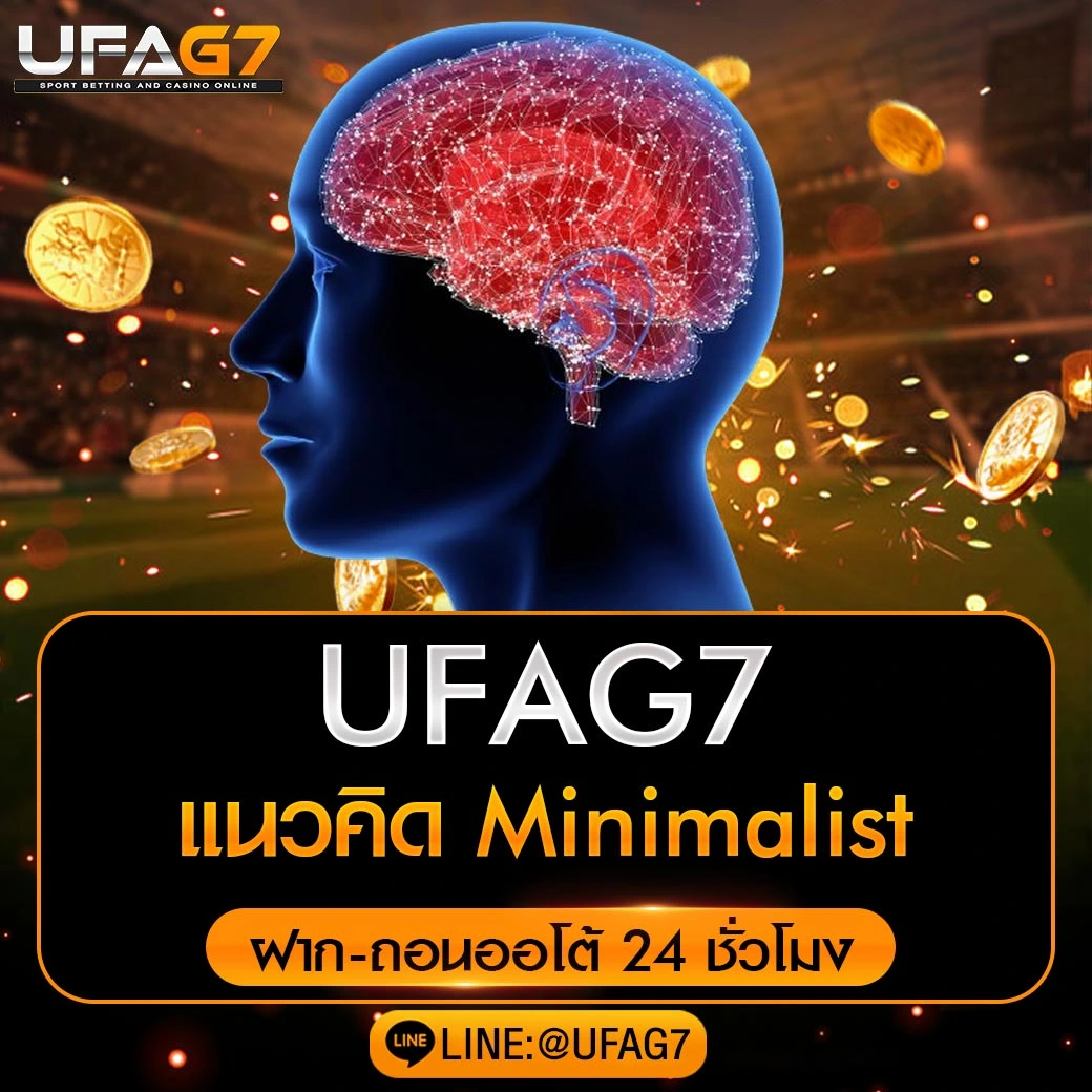 แนวคิด-Minimalist