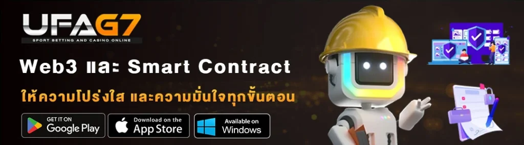 Web3-และ-Smart-Contract-เว็บพนันออนไลน์